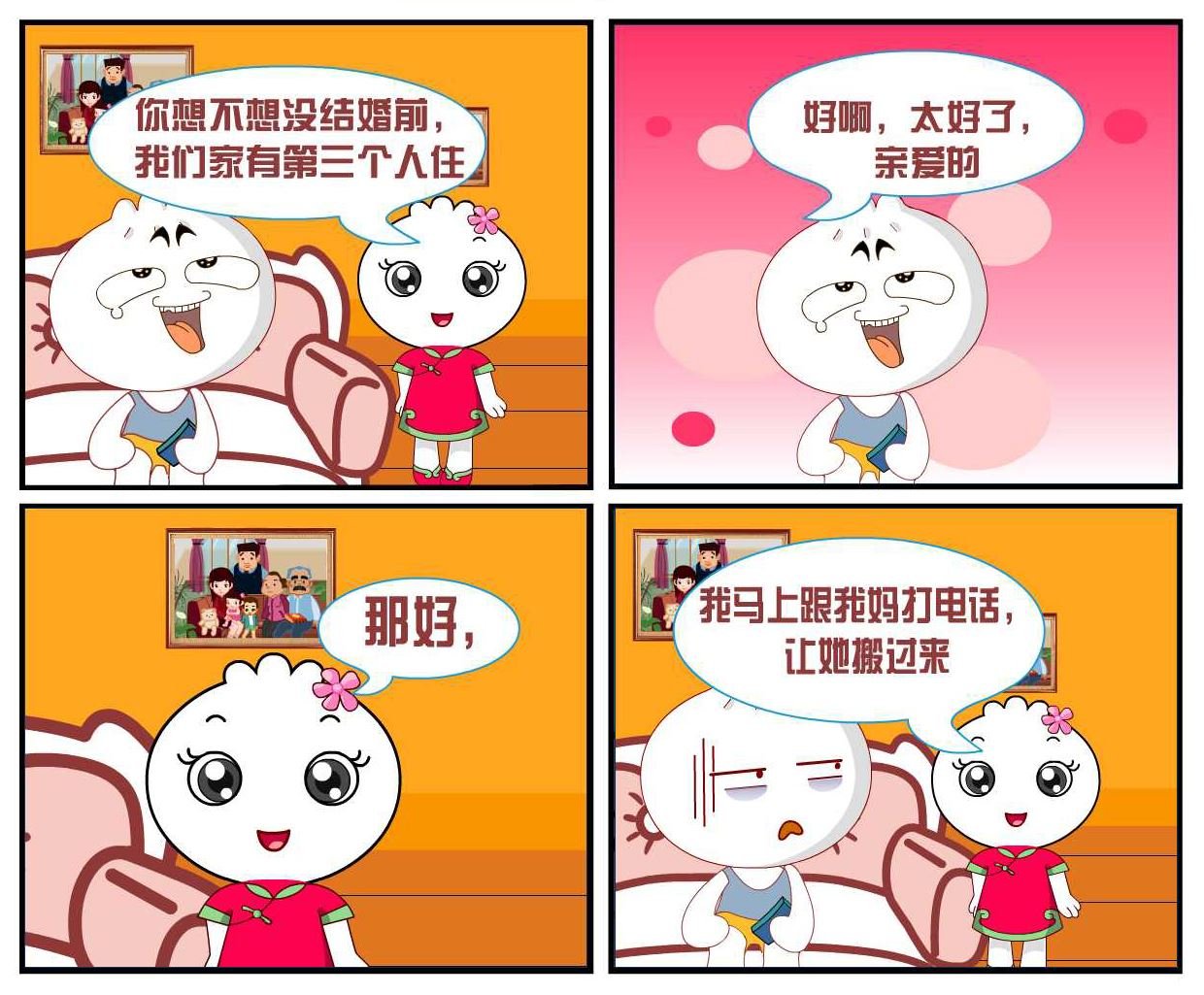 豆包奇侠传 第21集