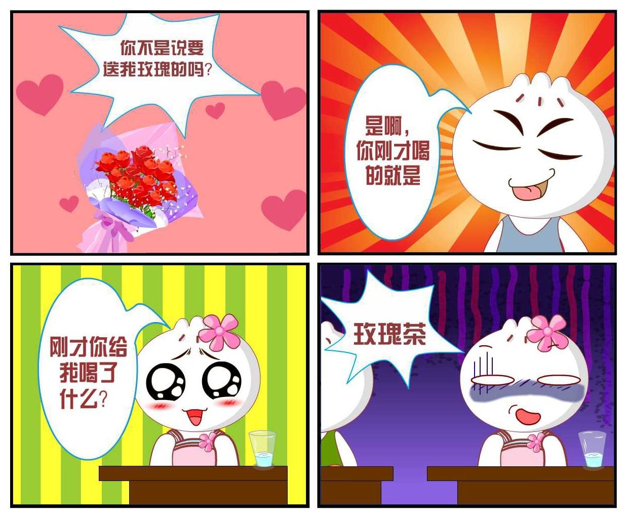 豆包奇侠传 第21集