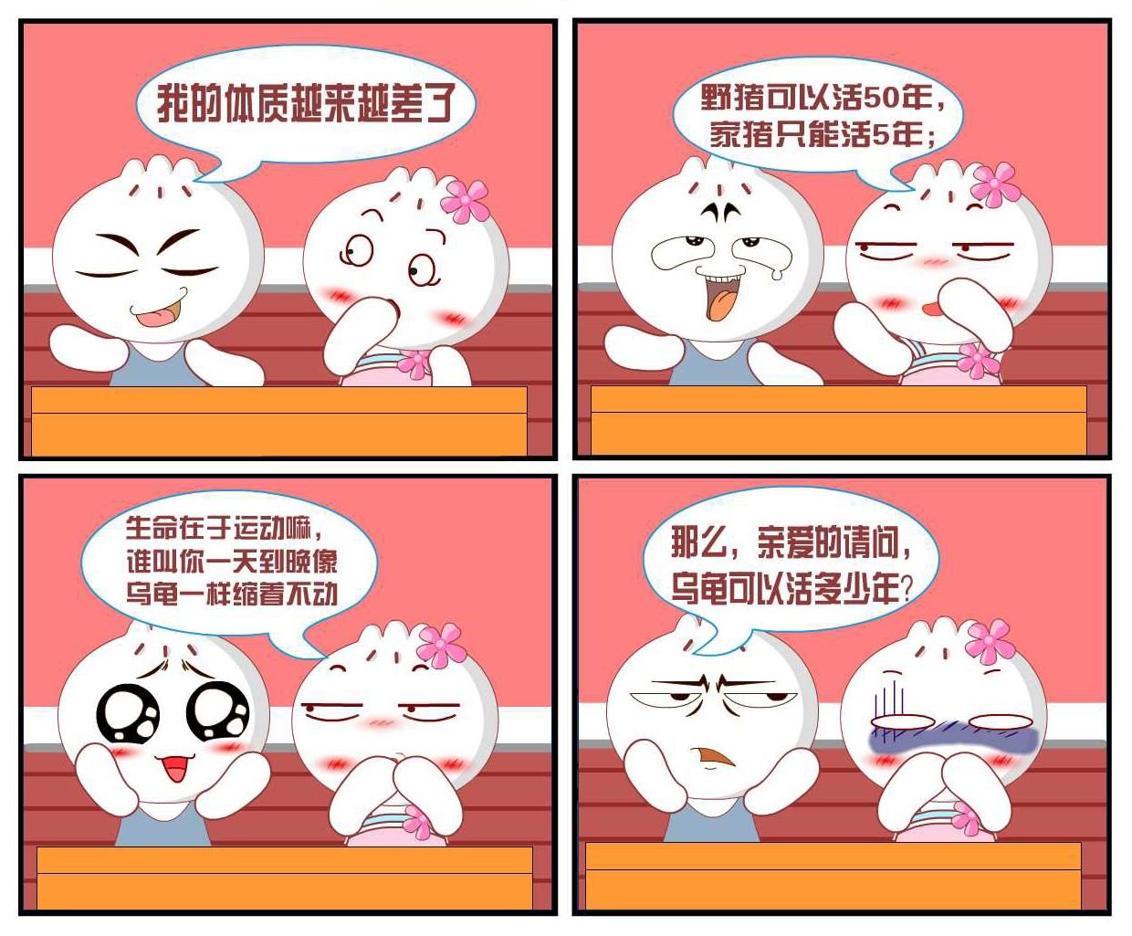 豆包奇侠传 第21集