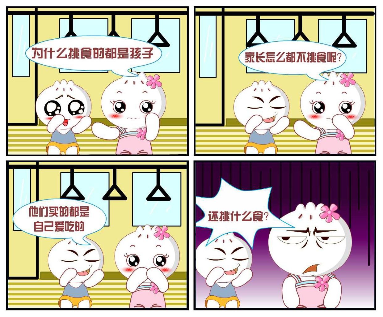 豆包奇侠传 第21集