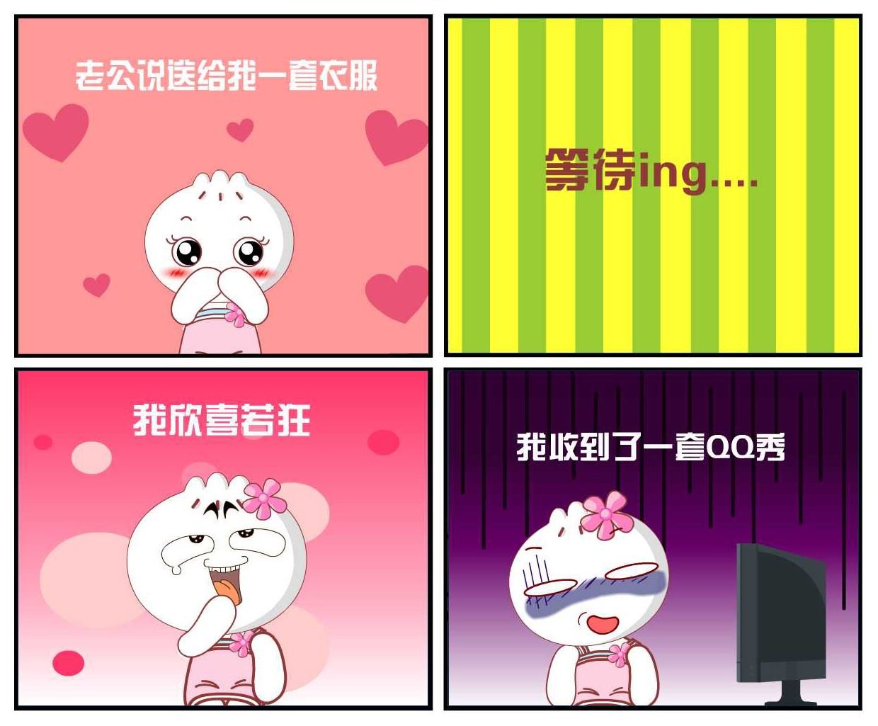 豆包奇侠传 第22集