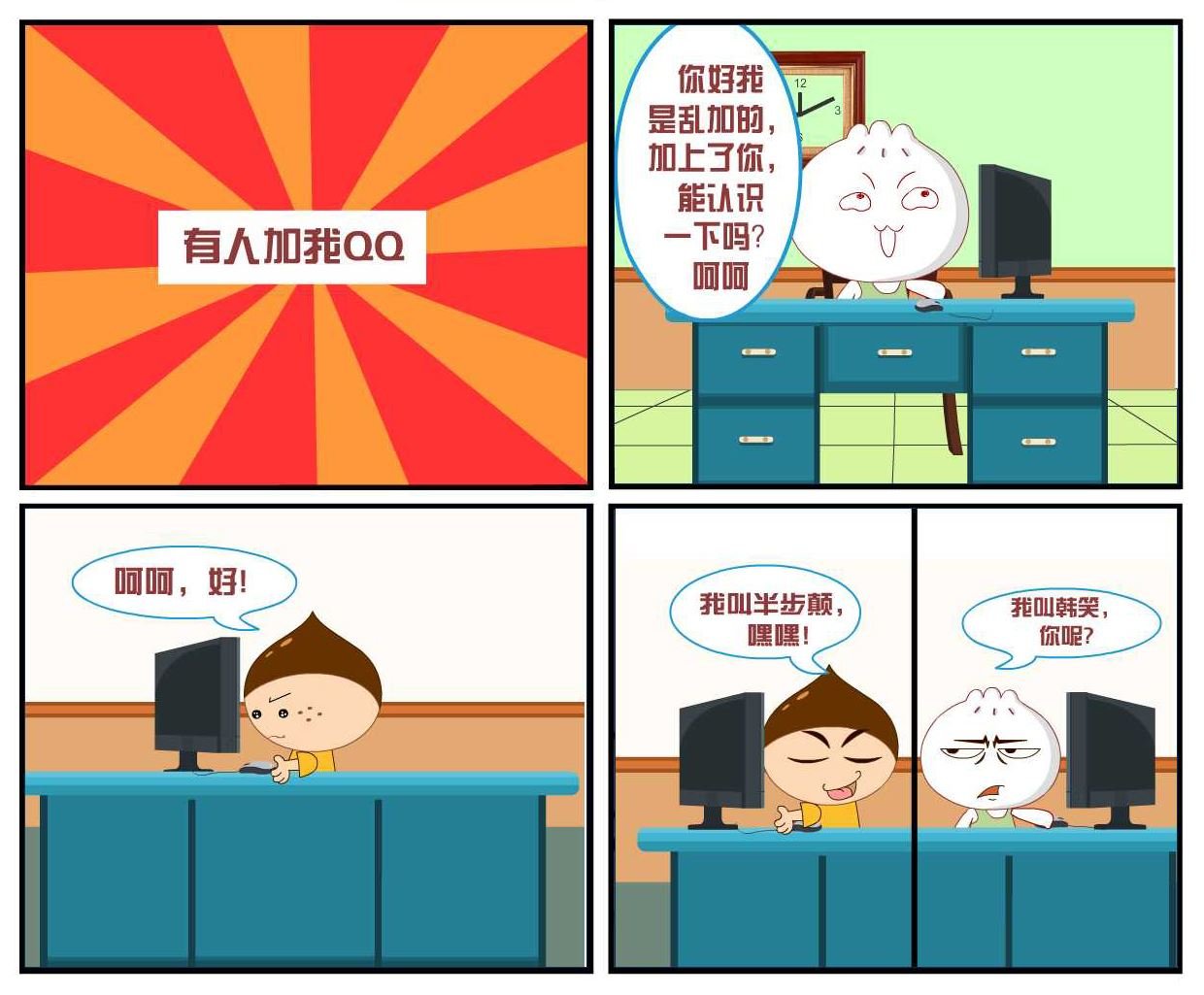 豆包奇侠传 第22集