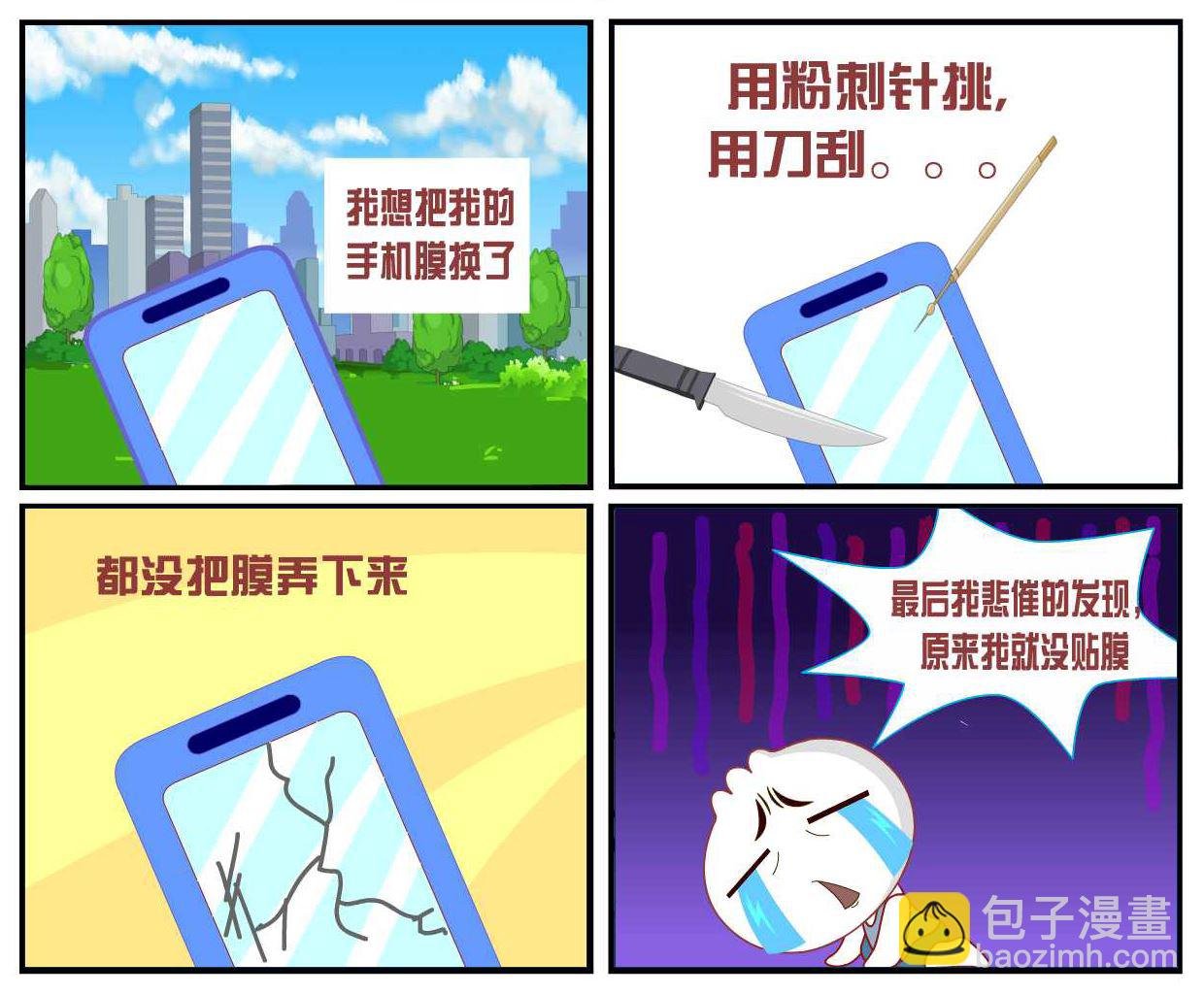 豆包奇侠传 第22集