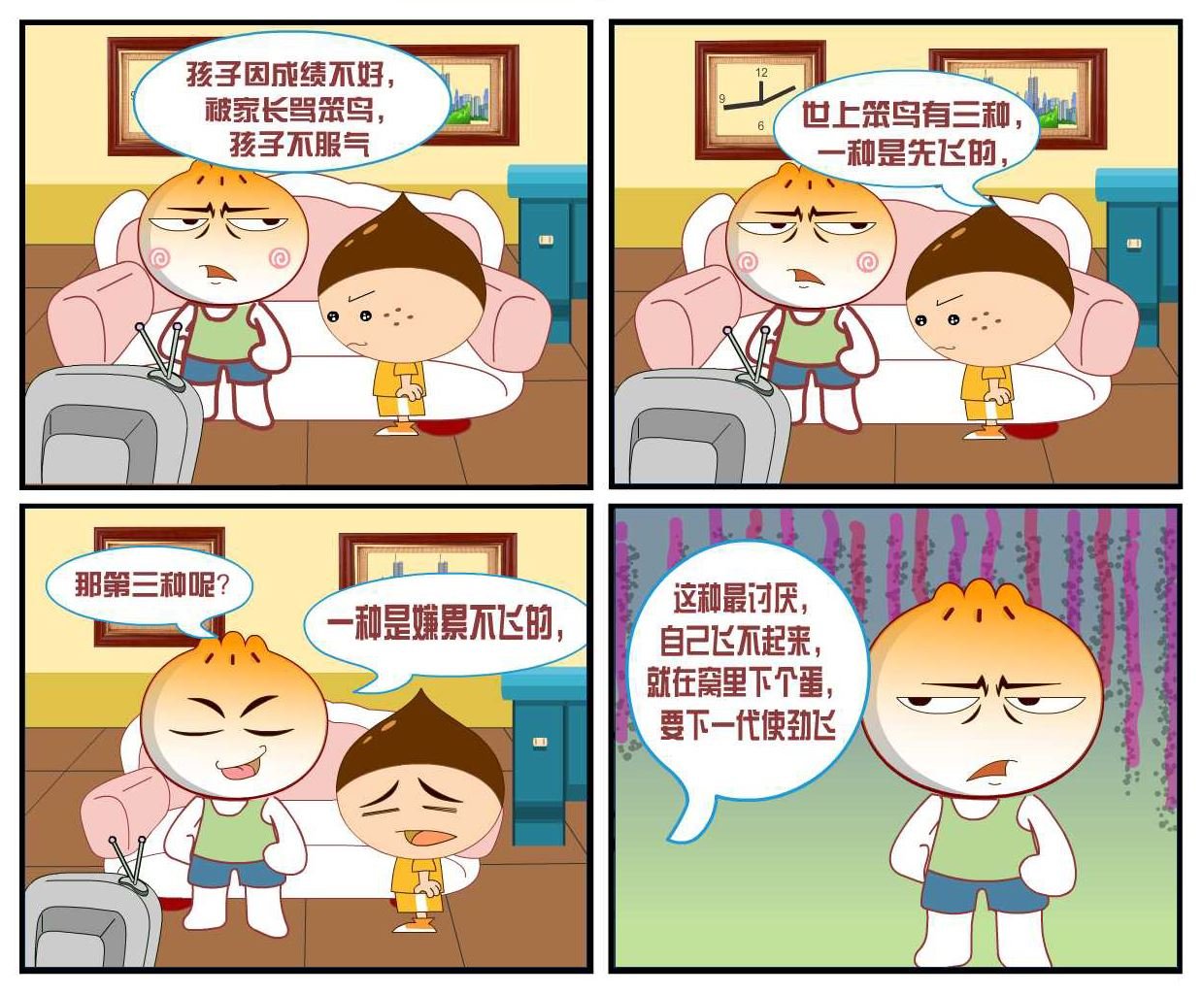 豆包奇侠传 第22集