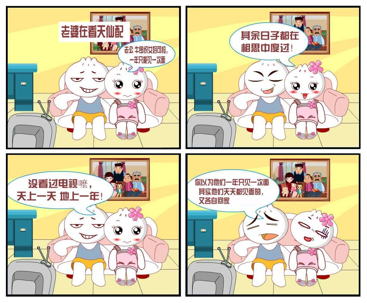 豆包奇侠传 第22集