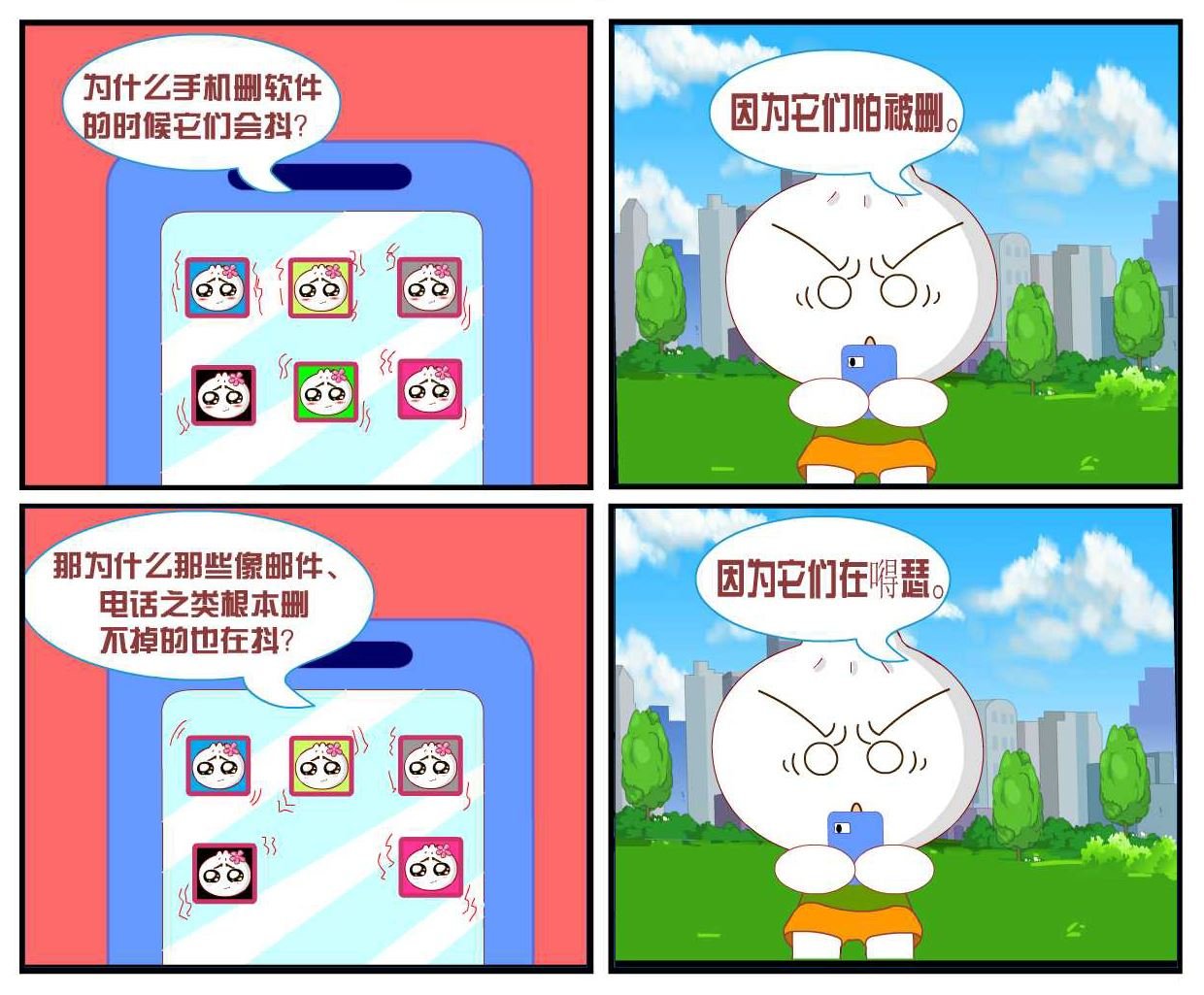 豆包奇侠传 第22集