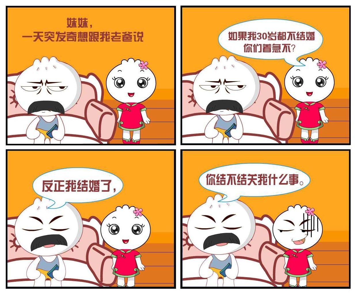 豆包奇侠传 第23集