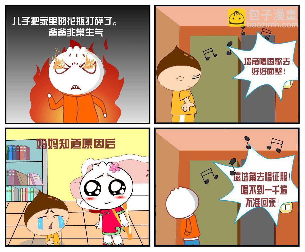 豆包奇侠传 第23集