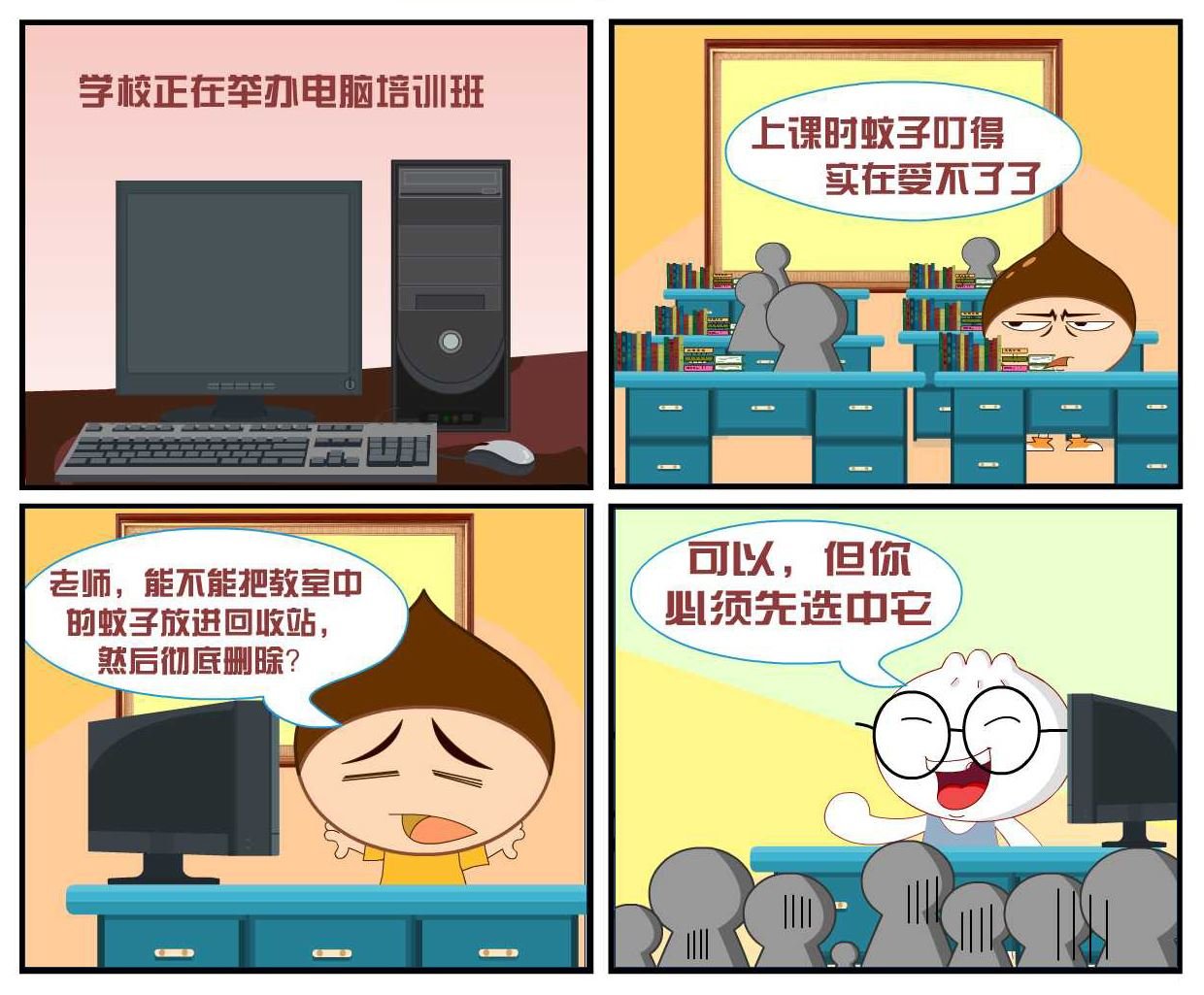 豆包奇侠传 第23集