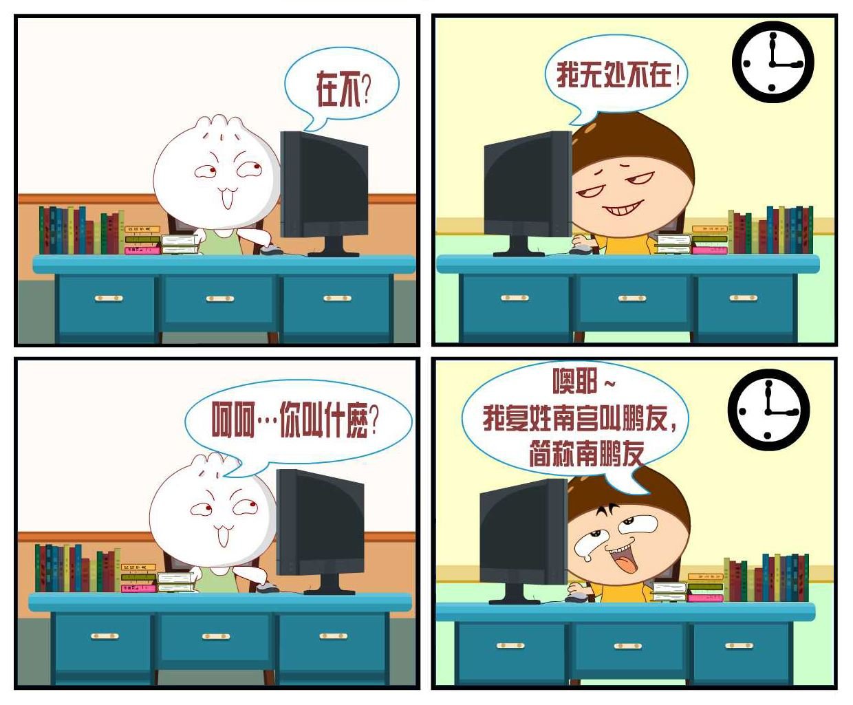 豆包奇侠传 第23集