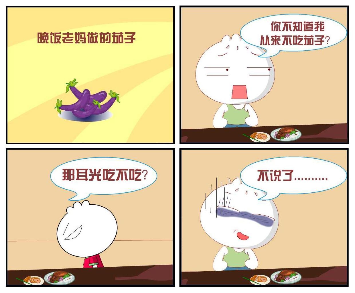 豆包奇侠传 第23集