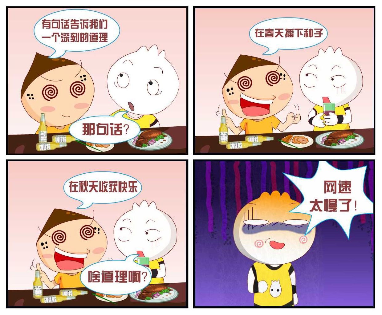 豆包奇侠传 第23集