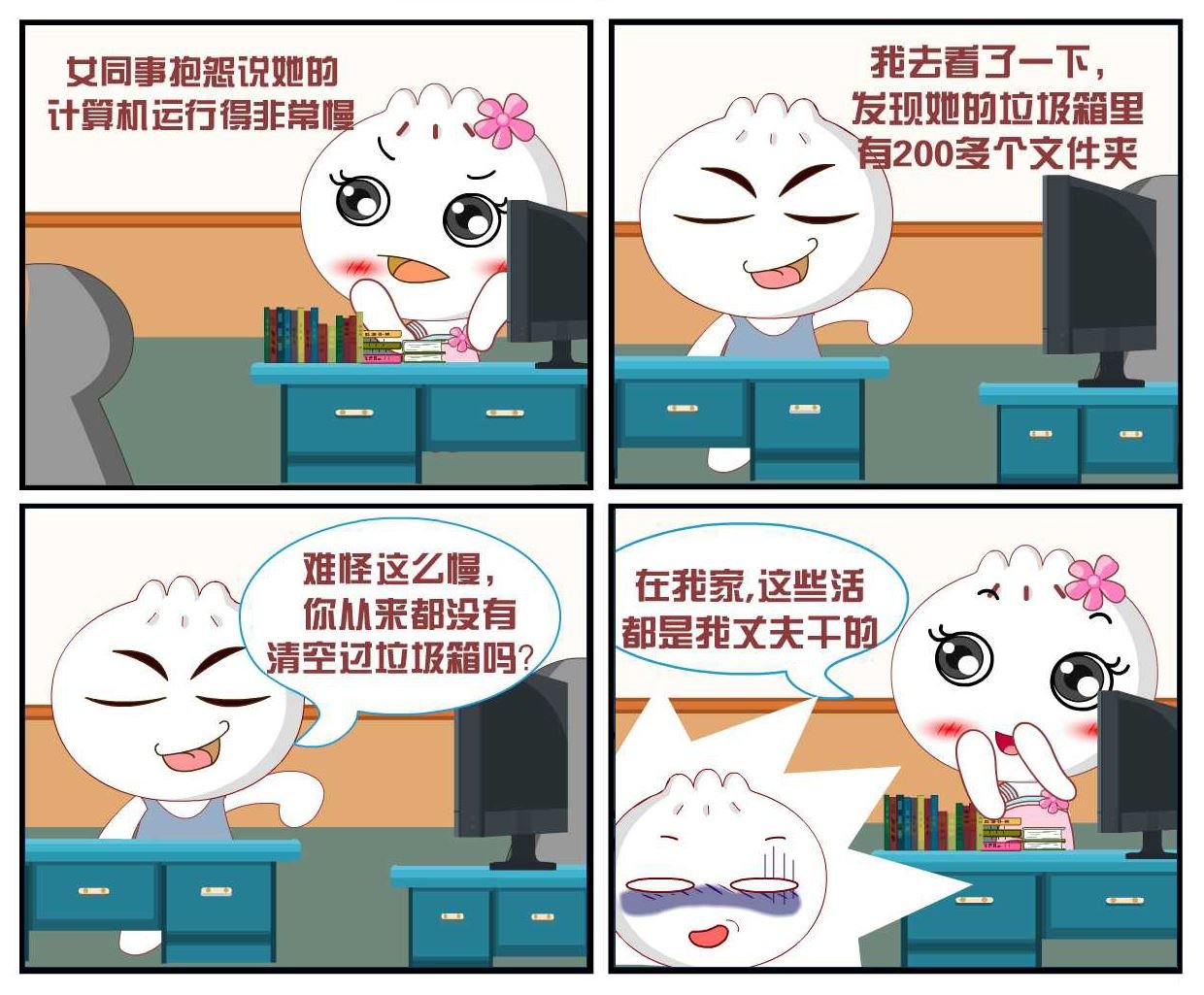 豆包奇侠传 第23集