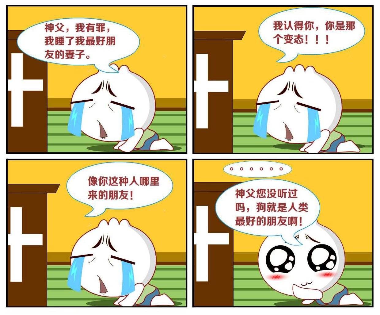 豆包奇侠传 第23集