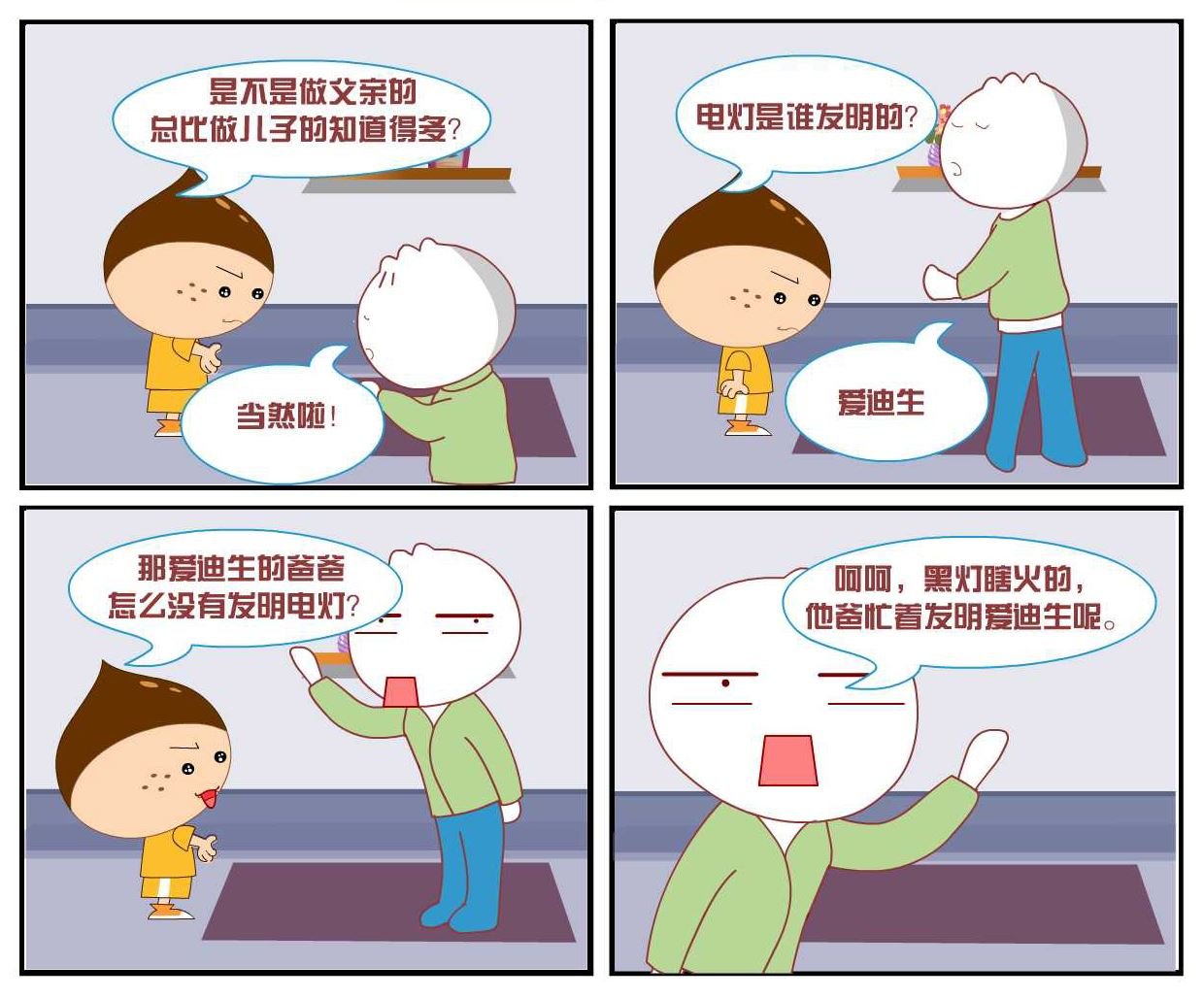 豆包奇侠传 第24集