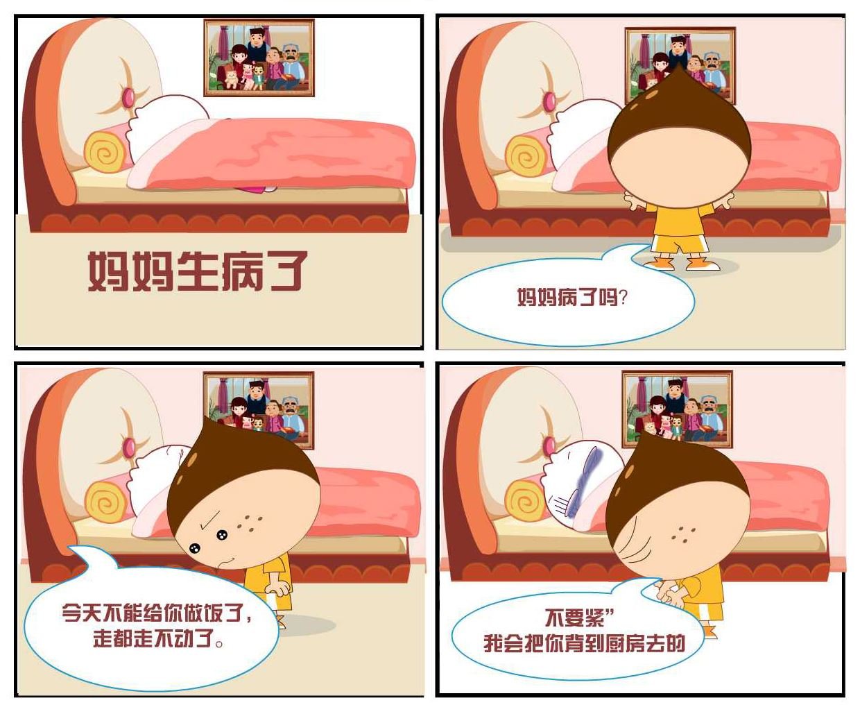 豆包奇侠传 第24集