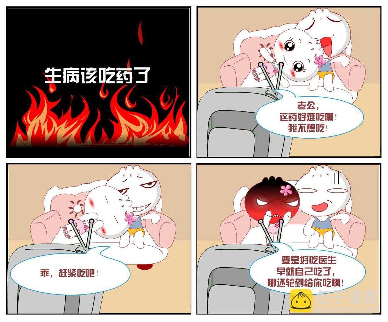 豆包奇侠传 第24集