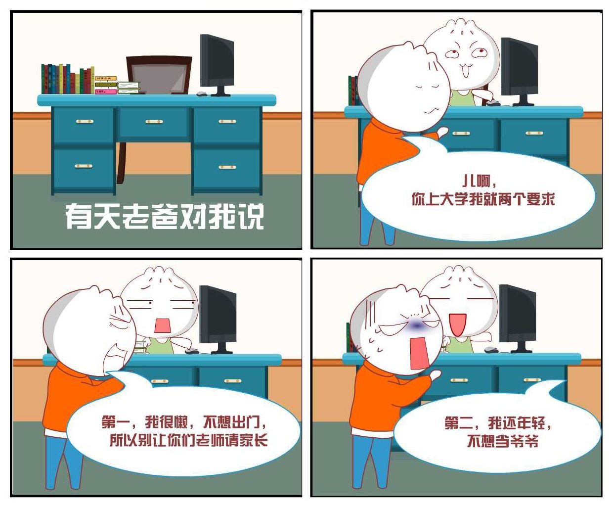 豆包奇侠传 第24集