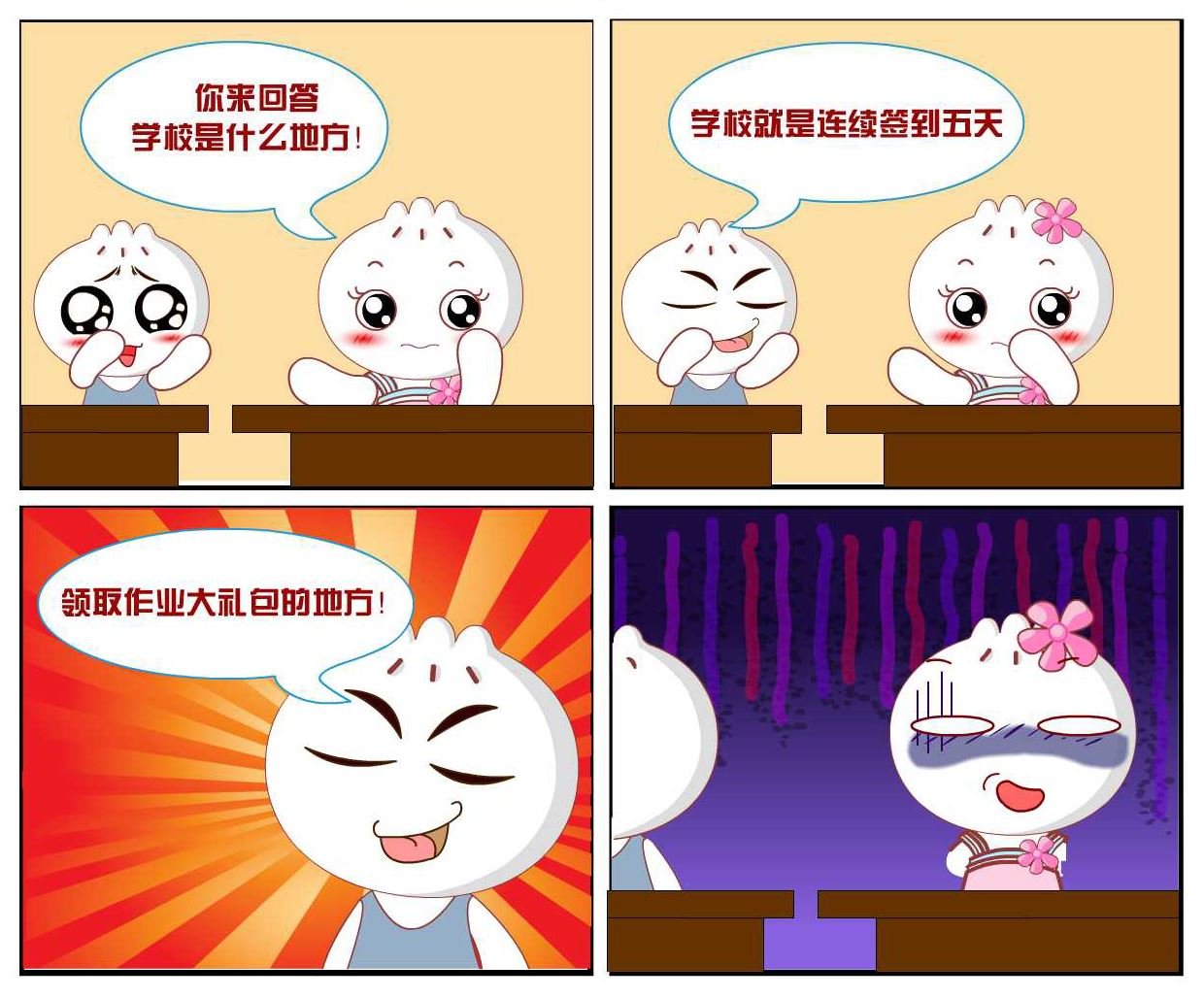 豆包奇侠传 第24集