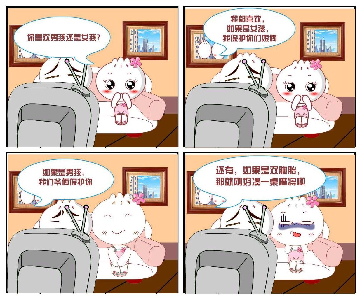 豆包奇侠传 第24集