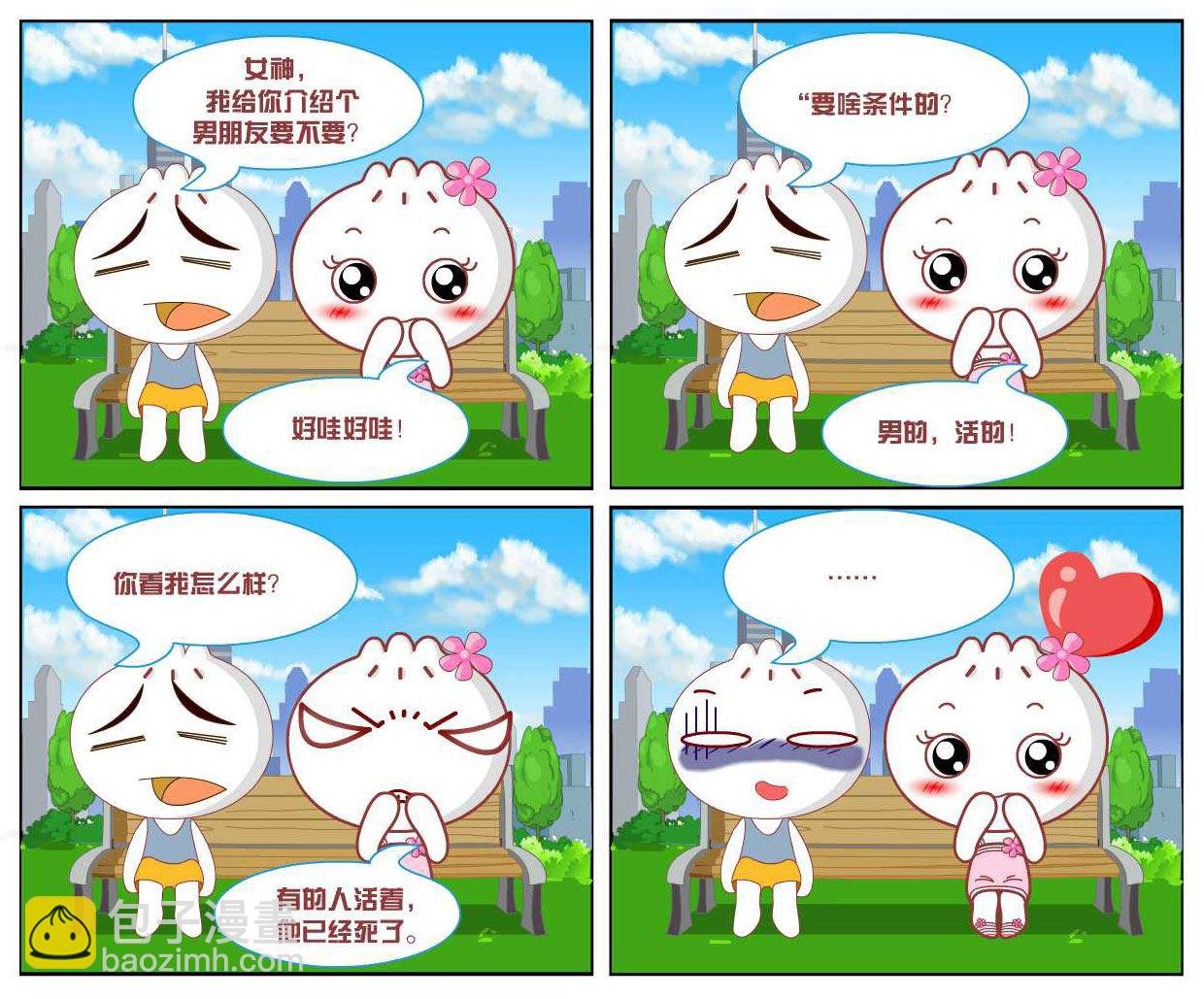豆包奇侠传 第25集