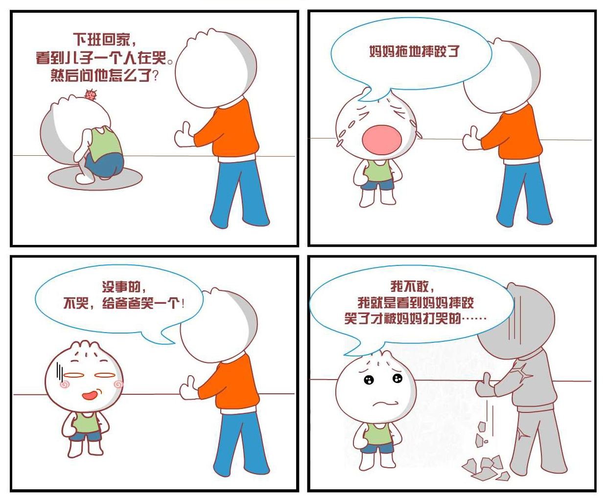 豆包奇侠传 第25集