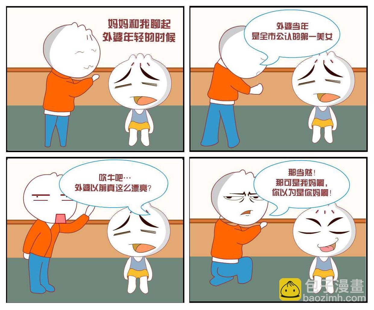 豆包奇侠传 第25集