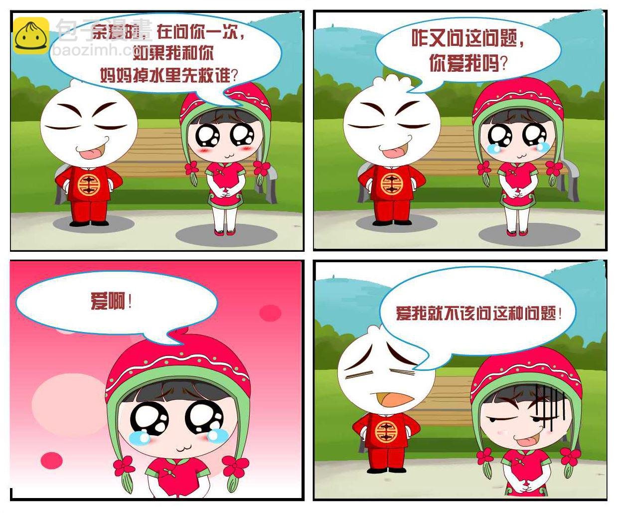 豆包奇侠传 第25集