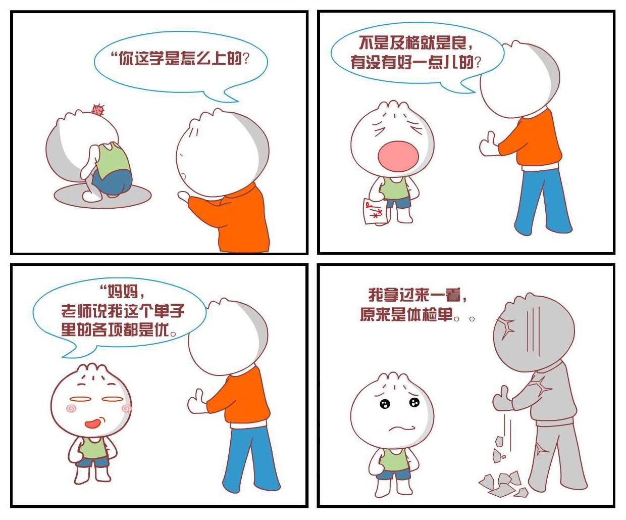 豆包奇侠传 第25集