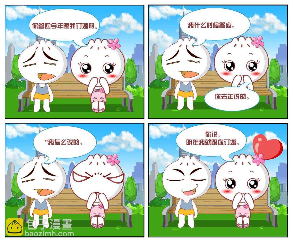 豆包奇侠传 第25集