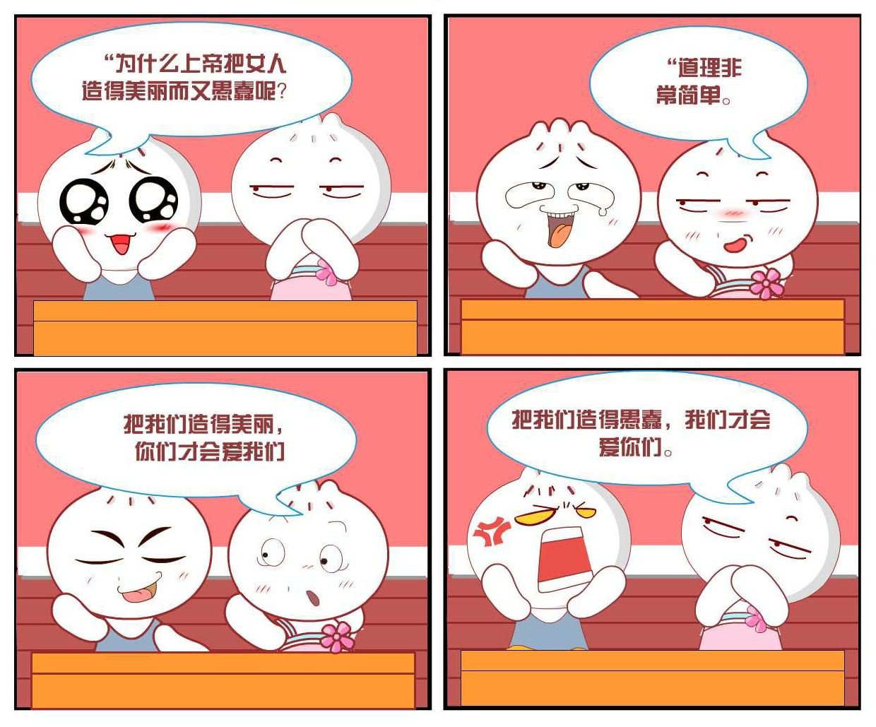 豆包奇侠传 第25集