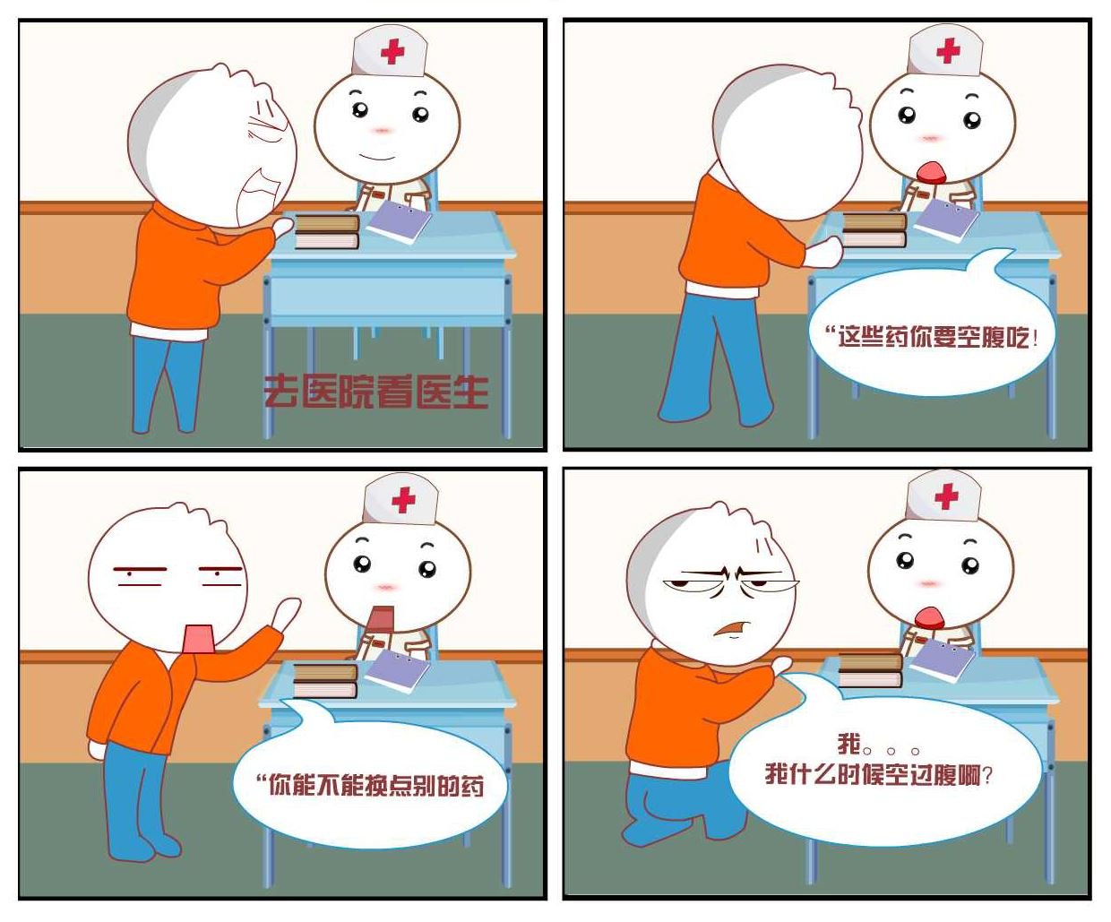 豆包奇侠传 第26集