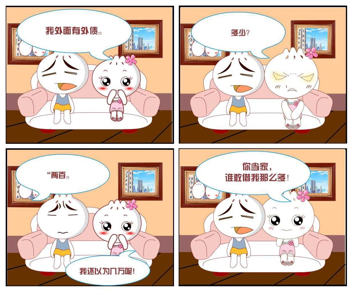豆包奇侠传 第26集