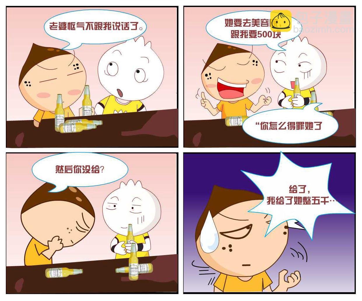 豆包奇侠传 第26集