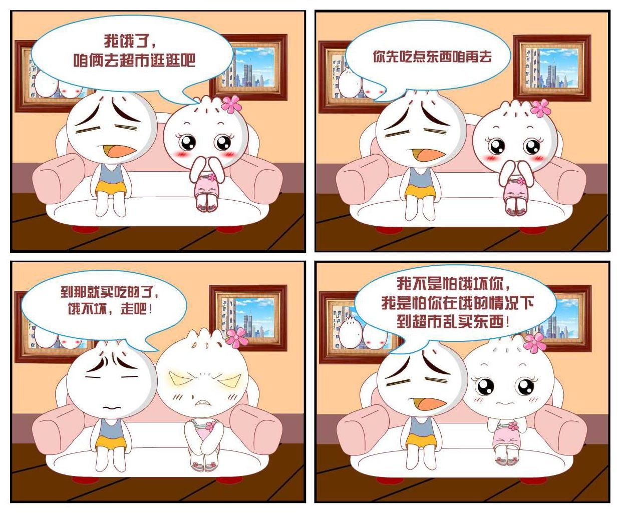 豆包奇侠传 第26集