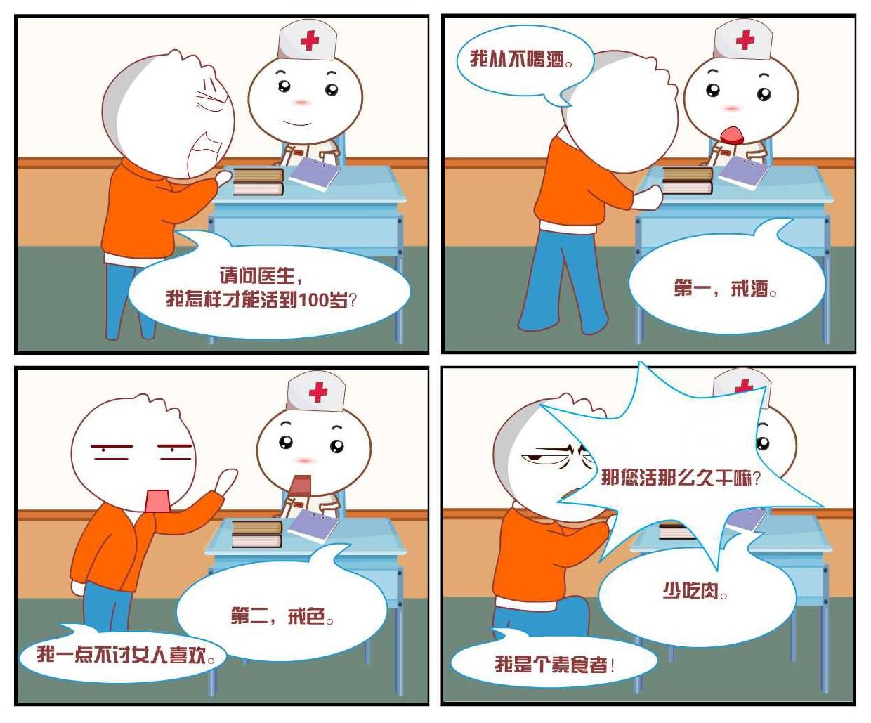 豆包奇侠传 第26集