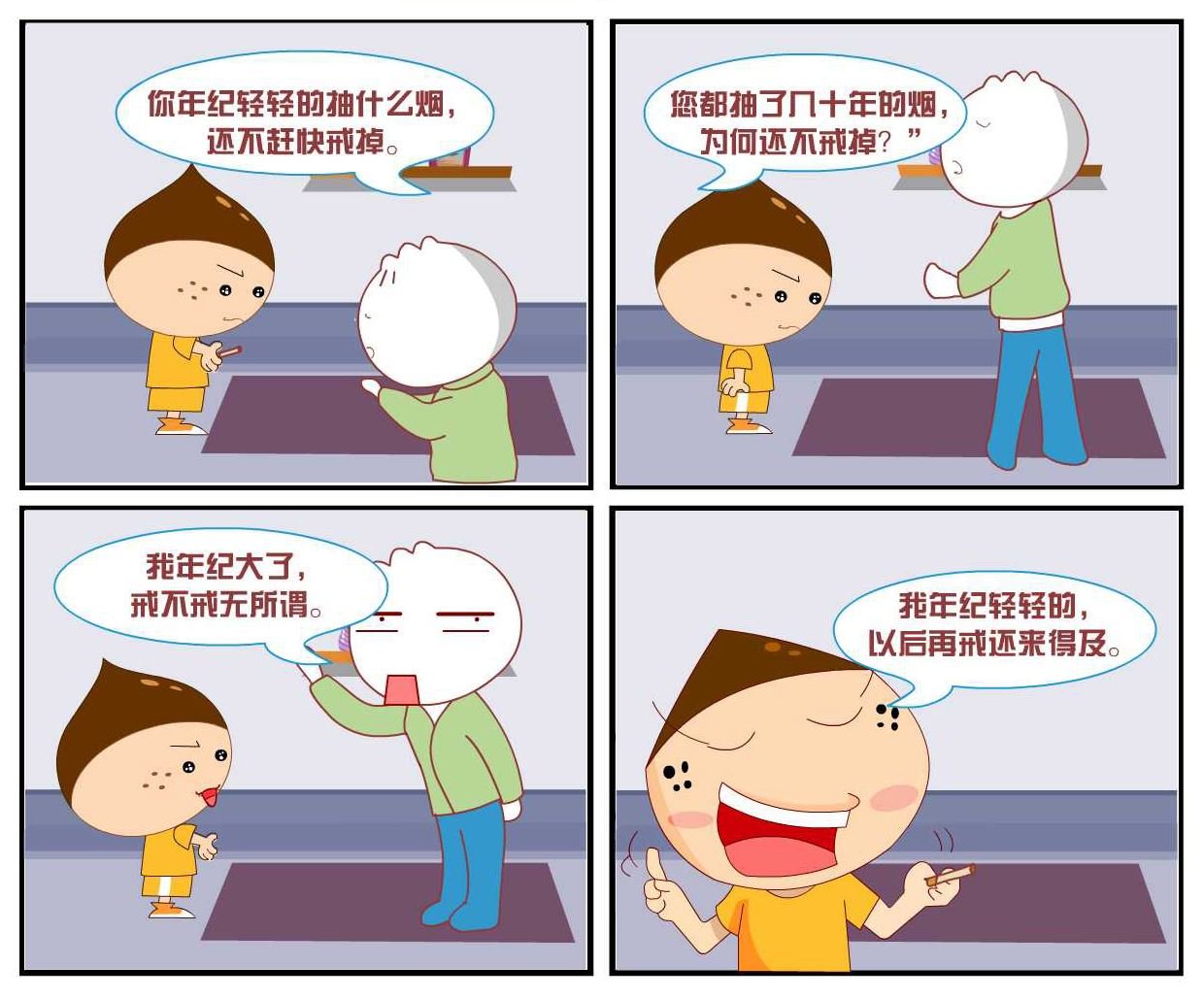豆包奇侠传 第26集
