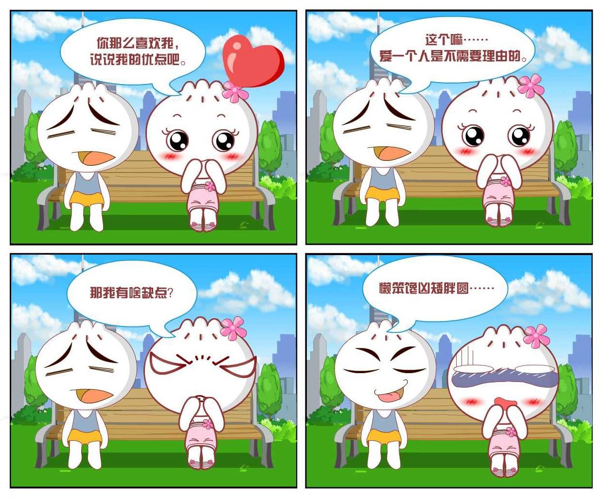 豆包奇侠传 第26集