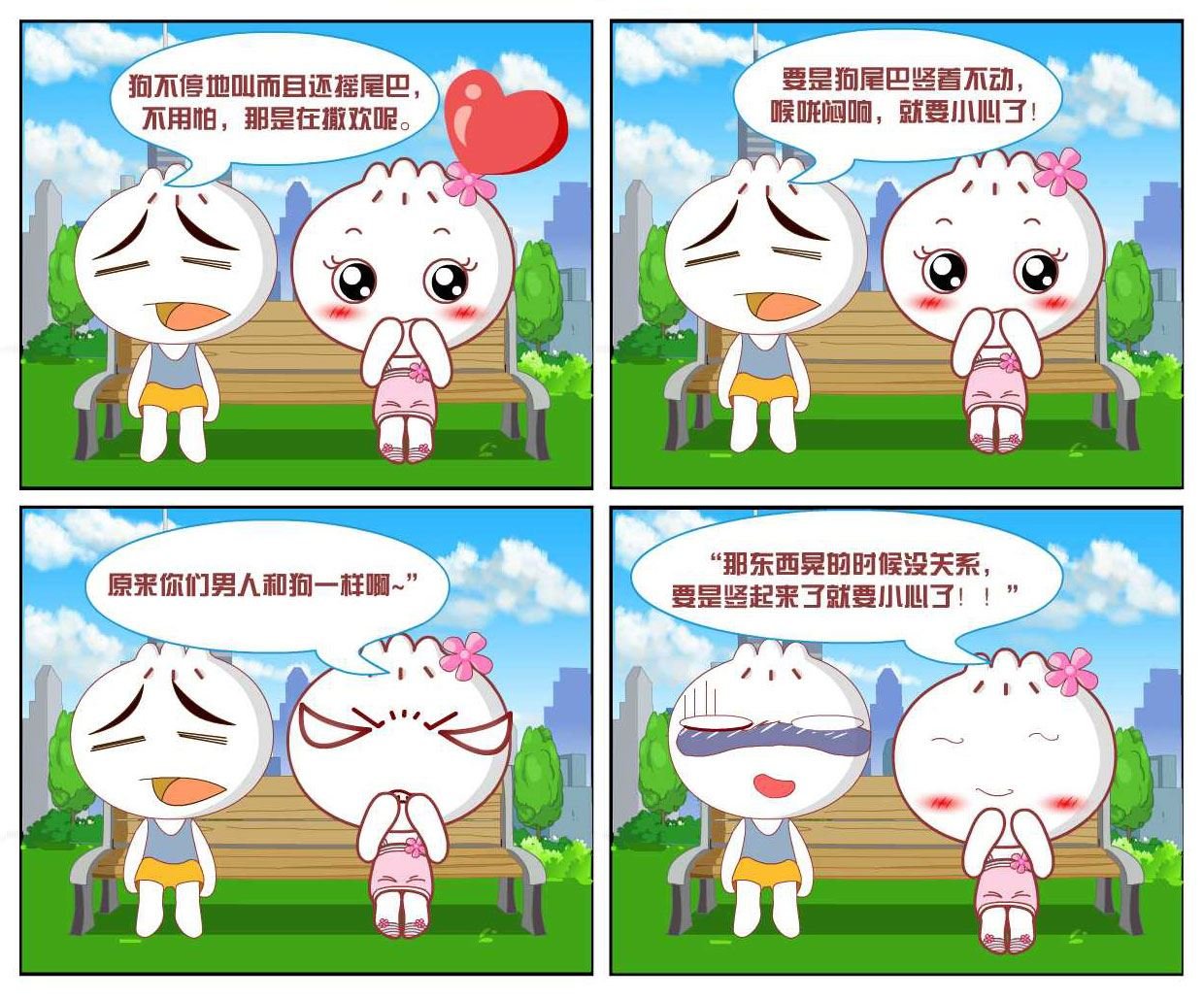 豆包奇侠传 第26集