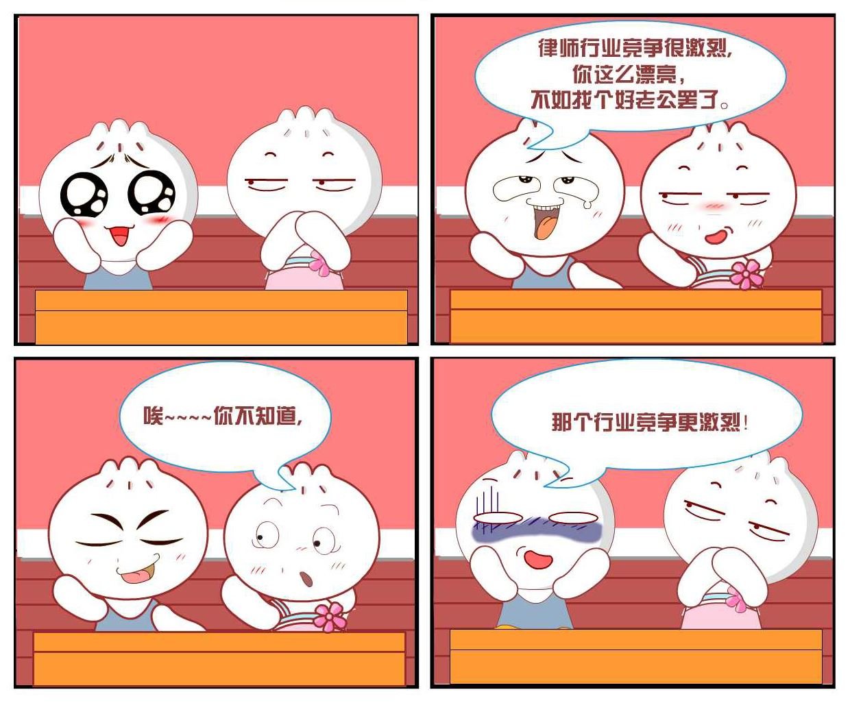 豆包奇侠传 第27集