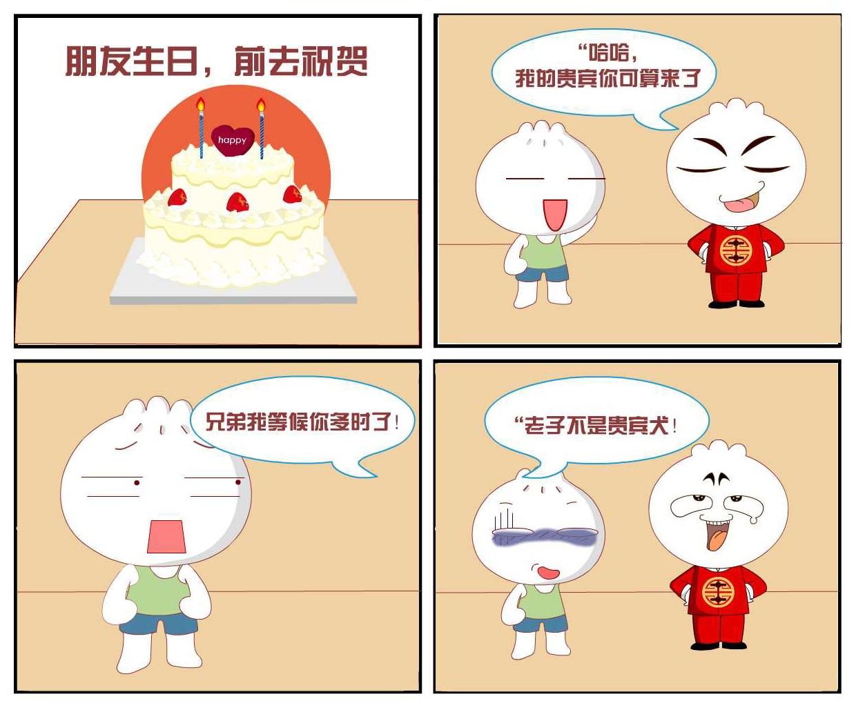 豆包奇侠传 第27集