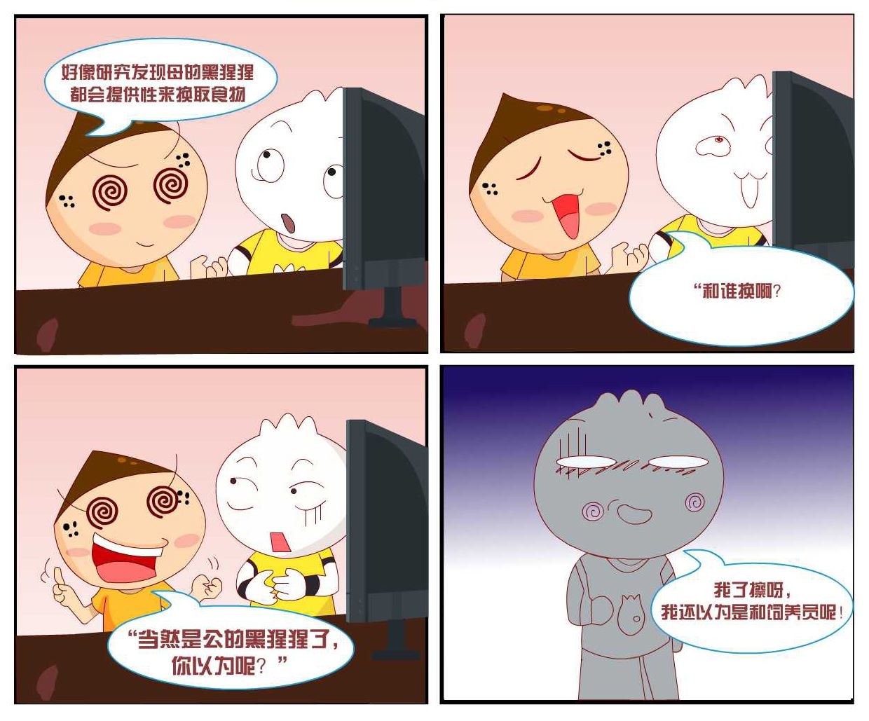 豆包奇侠传 第27集