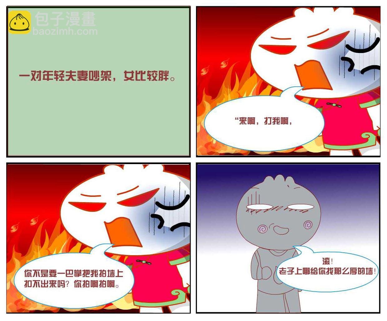 豆包奇侠传 第27集