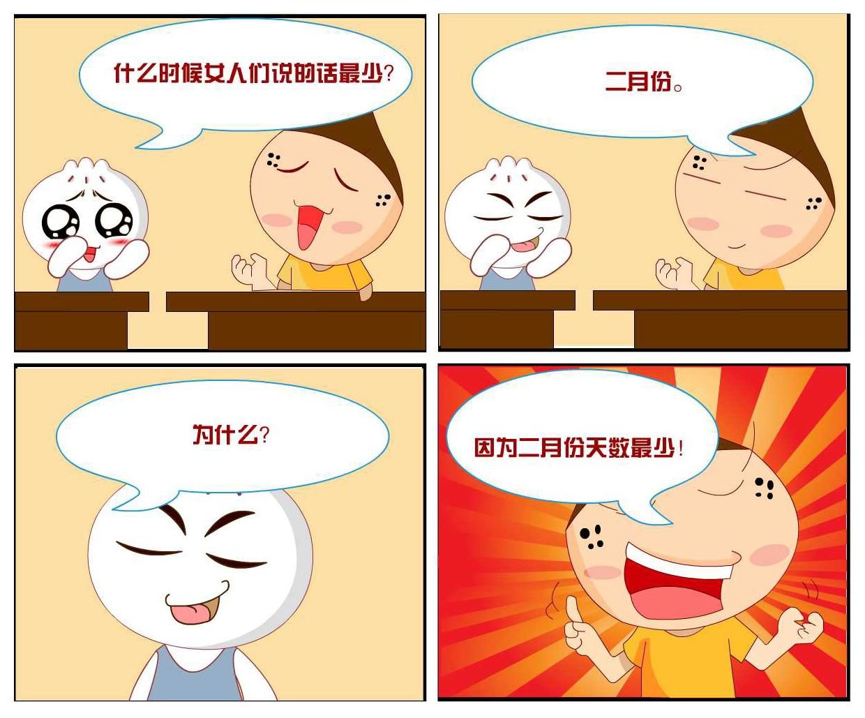 豆包奇侠传 第27集