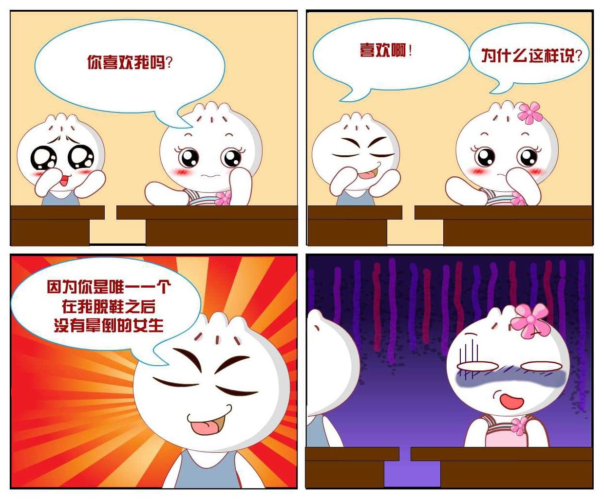豆包奇侠传 第28集