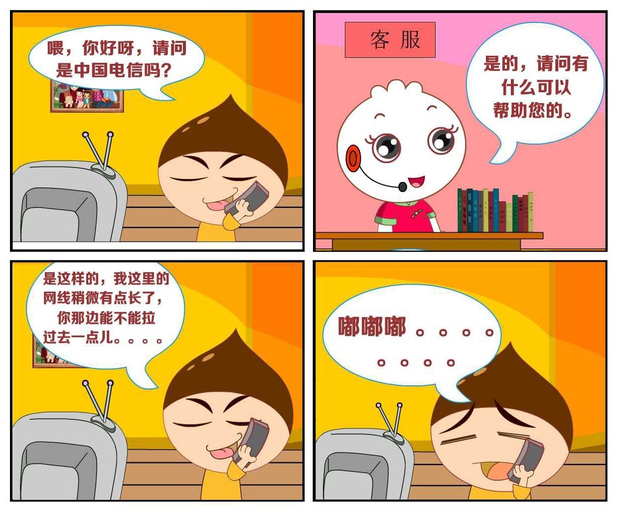 豆包奇侠传 第28集