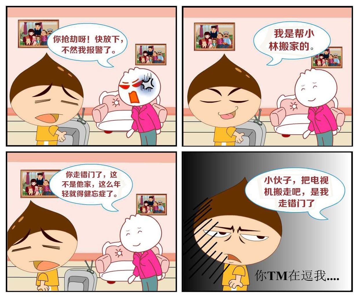 豆包奇侠传 第28集