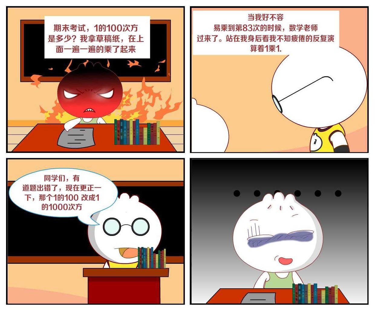 豆包奇侠传 第29集