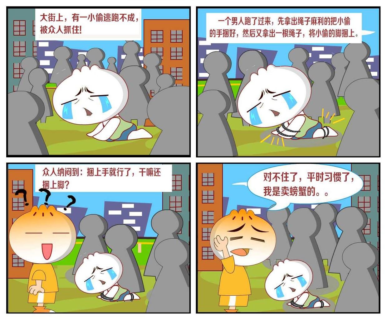 豆包奇侠传 第29集