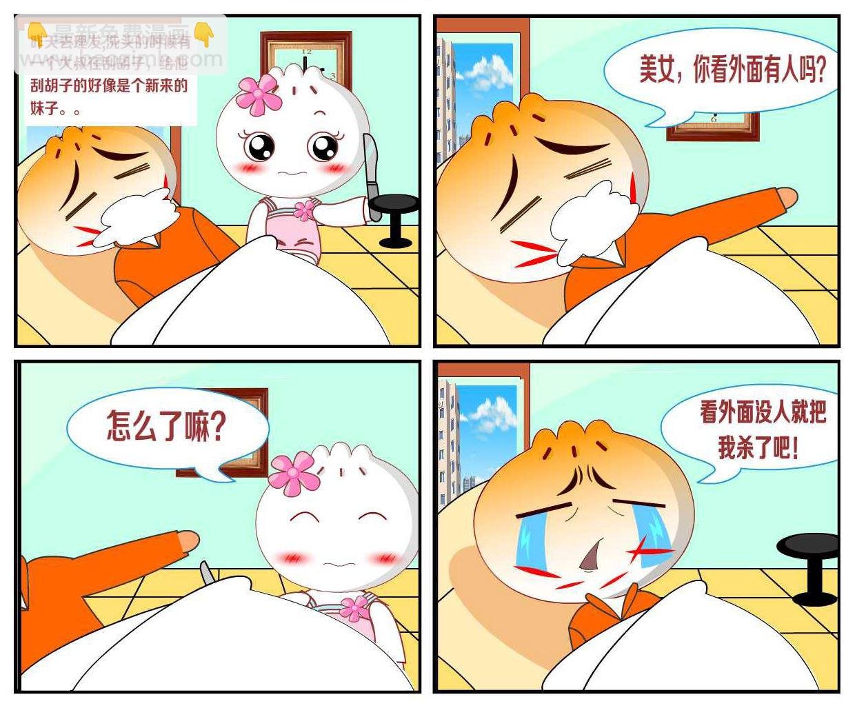 豆包奇侠传 第29集